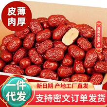 严选新疆特产灰枣大量批发500g 水洗红枣煮粥包粽子零食若羌红枣