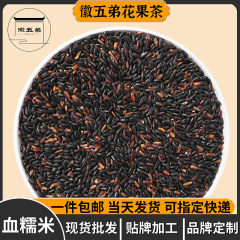 徽五弟农家自种现货血糯米.五谷杂粮源头好货多品批发零售工厂发