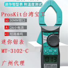 ̨������Proskit���@���ֽ����Q��MT-3102�����Q������f�ñ�����