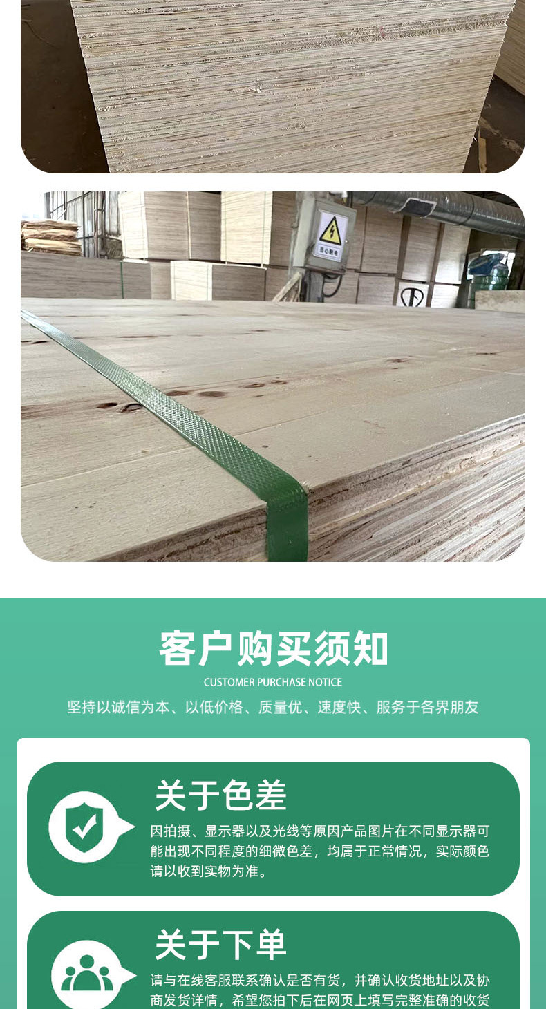 杨木芯多层板(1)_07.jpg