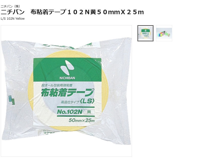 日本米其邦NICHIBAN胶带102N6-50其他胶带工业用胶带