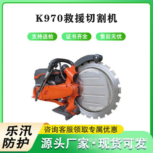 便携式手提式圆形环锯消防救援内燃式环形锯汽油K970多功能环锯-阿里巴巴