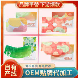 代工蒸汽肩颈带 贴牌热敷暖颈贴颈椎自发热护颈贴 定制发热暖颈贴