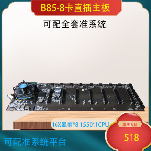 ȫ��B85 8��65����ֱ������ 1150��_���@����X�\��ƽ̨׼ϵ�y