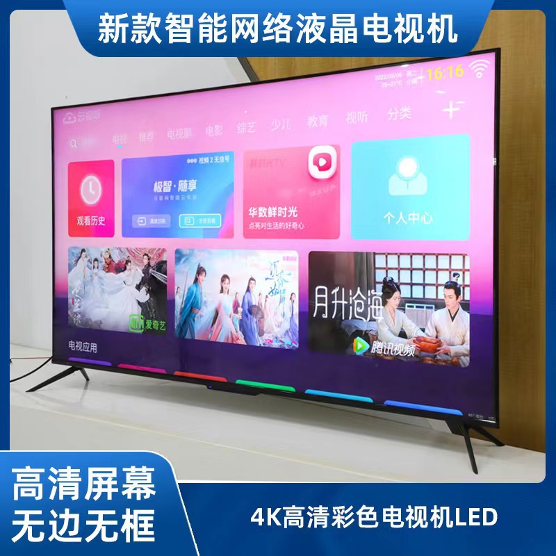 Factory Tv Wholesale 32-Inch 46/50/55/60/65/70/High-Definition Flat-Panel Smart Network Voice Tv