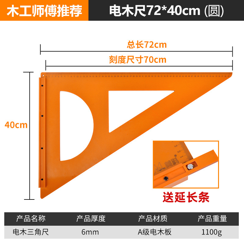 Bakelite 삼각형 통치자 [72*40] 확장 스트립을 보내는 고전적인 반원