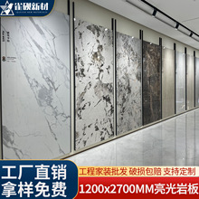 新款大板护墙板1200x2700x9客厅电视背景墙岩板别墅酒店墙面砖