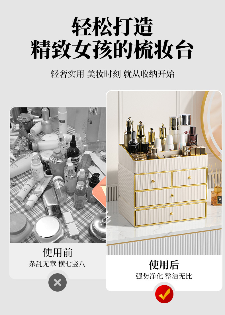 化妆品收纳盒Hb详情 (2)