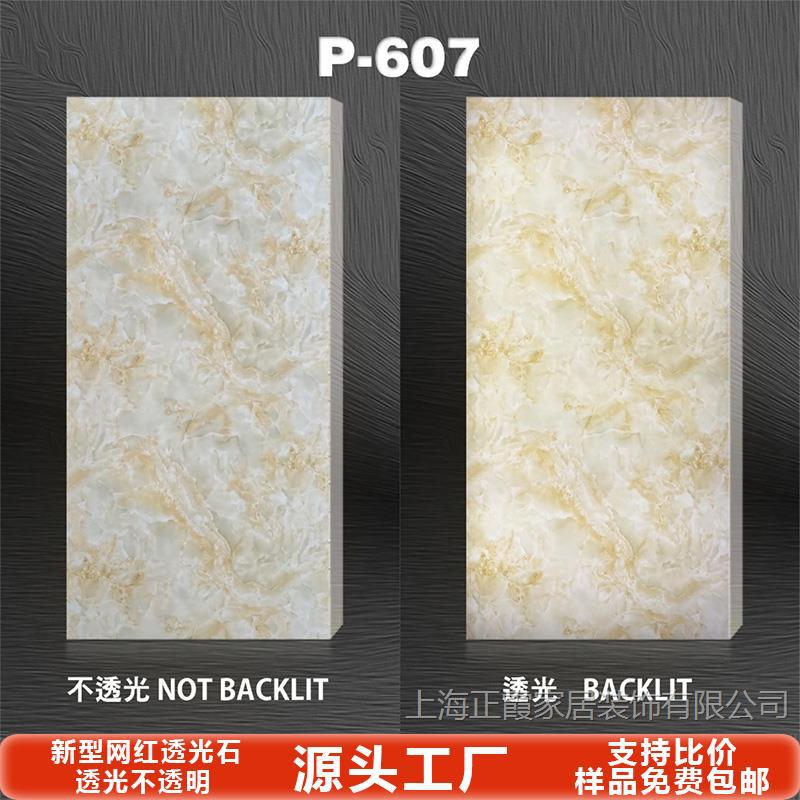 Tablero de mármol translúcido, barra de piedra de nieve, sala de exposiciones de celebridades de Internet, techo, pantalla de partición de oficina, superficie decorativa acrílica