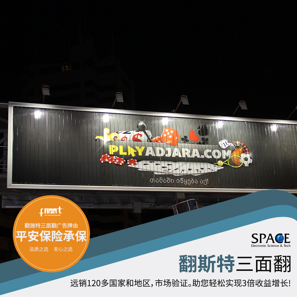 大型立柱三面翻广告牌三面翻生产厂家