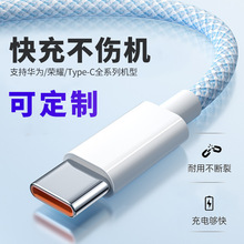 马卡龙彩色编织数据线USB-A快充线适用华为安卓苹果小米手机充电