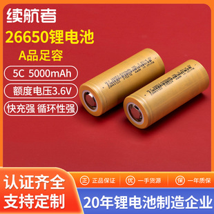 �A��Դ26650�늳�5000����5C�߱��ʏ������Ͳ늄�܇��׃��늳�