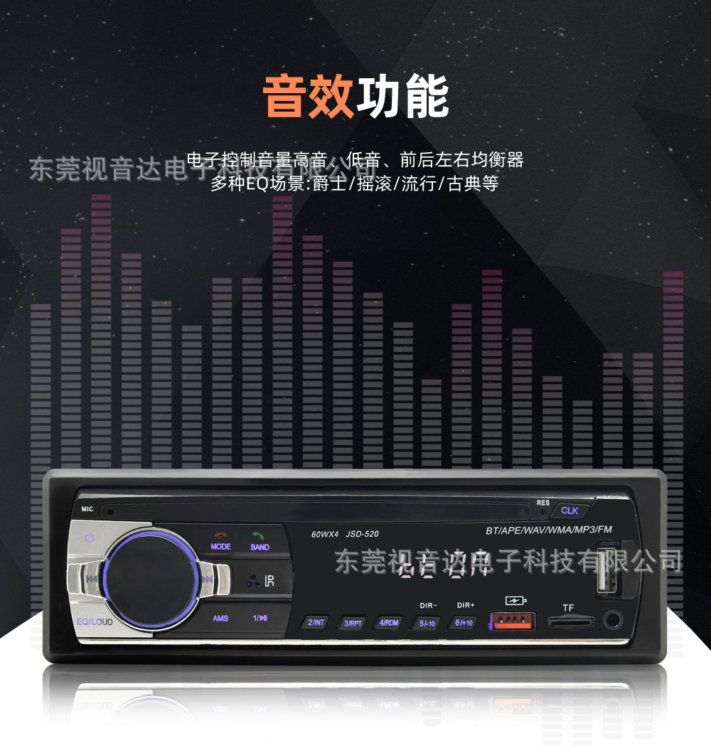 Single-Disk Universal Car Mp3 Bluetooth Player Card-Inserting Radio for Cars, Replacing Cd Player Jsd-520