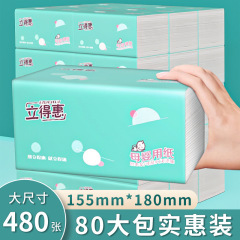 480枚のバッグから紙を引き出して、ナプキンを卸売りします。