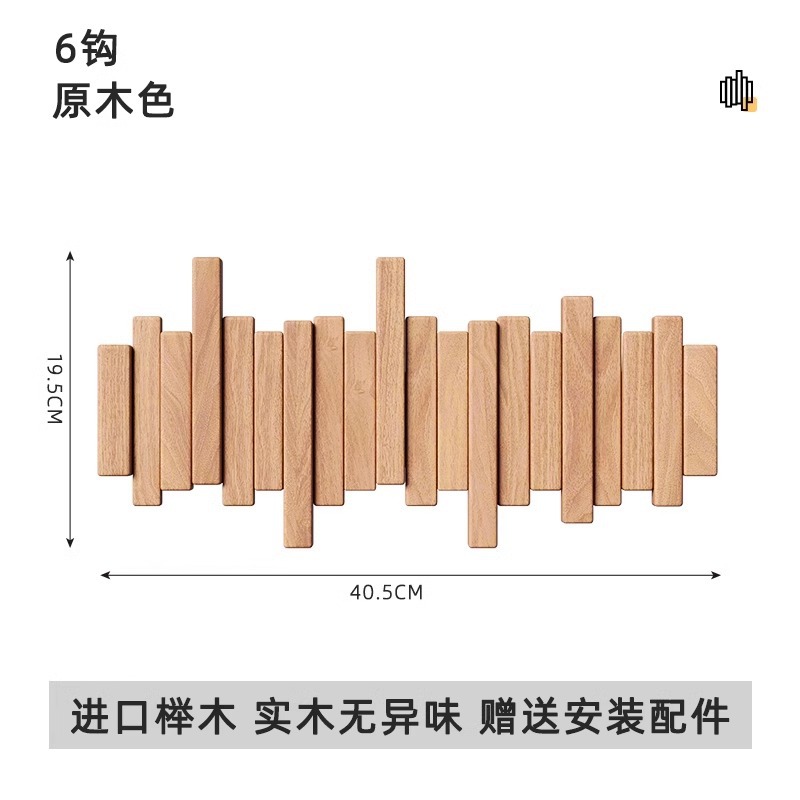 로그컬러 6키 [수입너도밤나무]