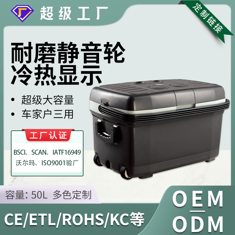 Procesamiento personalizado 45L refrigerador portátil al aire libre para automóviles domésticos de doble uso con ruedas refrigerador de gran capacidad refrigerador pequeño