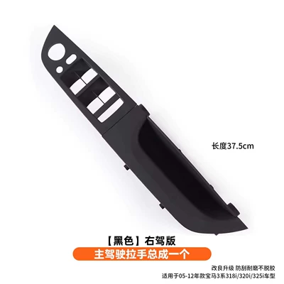 Suitable for Right-Hand Drive Bmw 3 Series Door Handle E90 Hong Kong Singapore 320325 Door Handle Right-Hand Drive (Armrest, handle, handle) - main-driver-handle-assembly-black-right-hand-drive-version