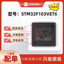 �F؛���� STM32F103VET6 32λARM΢������MCU��Ƭ�CоƬ