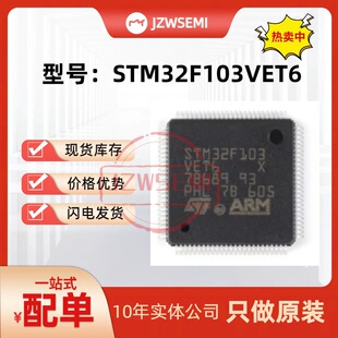 �F؛���� STM32F103VET6 32λARM΢������MCU��Ƭ�CоƬ
