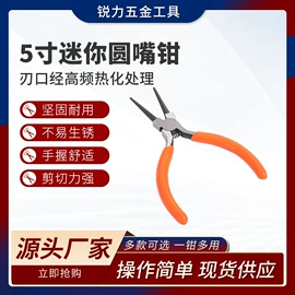 尖嘴钳;扁嘴钳;其他钳类工具