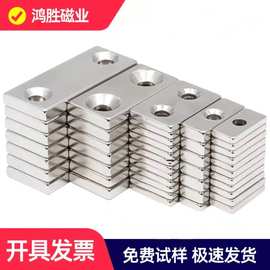厂家批发钕铁硼磁铁双孔方形强磁沉孔拉力门吸钢块强力吸铁石磁吸