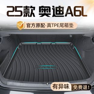 Suitable for Audi A6L Trunk Mat 25 Models Tpe Original 24 Trunk Mat Car Supplies Car Interior Decoration New