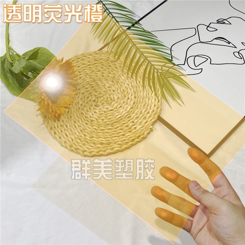 Transparent fluorescent orange 0.3*210*297mm