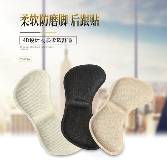 Hot-selling thickened foot-protecting heel stickers comfortable memory sponge shoes heel stickers anti-wear foot stickers shoes heel stickers invisible adjustment code