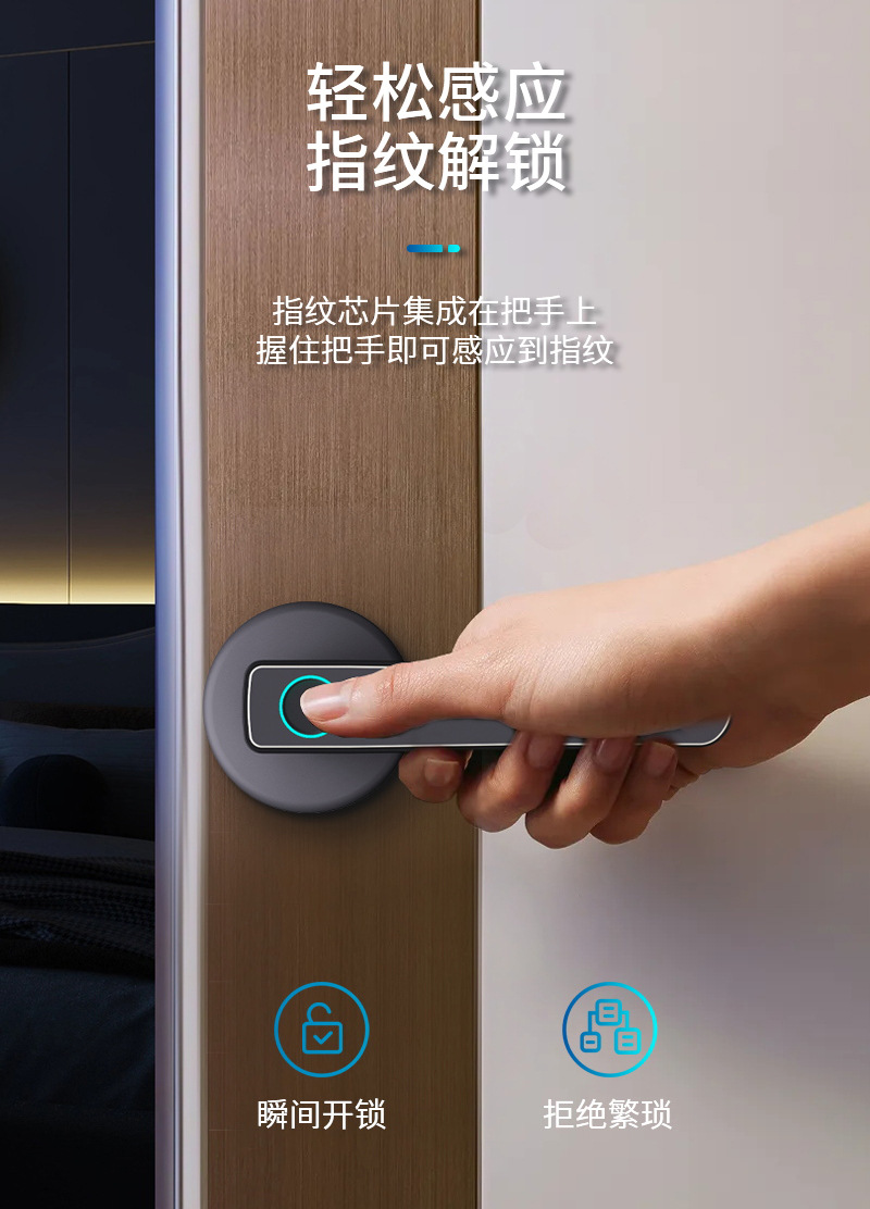 智能门锁一握开家用蓝牙指纹密码锁民宿公寓IC卡免改孔手把电子锁-阿里巴巴