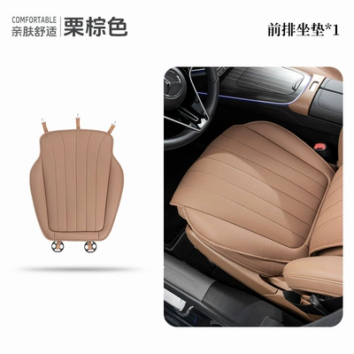 Suitable for Mercedes-Benz Cushion E-Class E300Lc-Class/S-Class Glb220/Glc260L/Car Backrest and Lumbar Support Breathable (Seat cushion, seat cover) - chestnut-brown-front-seat-cushion-one-piece-mercedes-benz-logo-the-seat-cushion-has-no-logo-only-the-backrest-has-the-logo