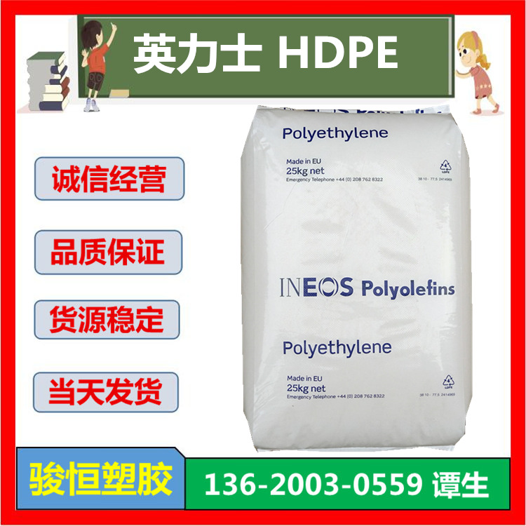 HDPE 英力士 HD6070EA-B 注塑级 高冲击 高比重高光泽 护罩瓶盖料