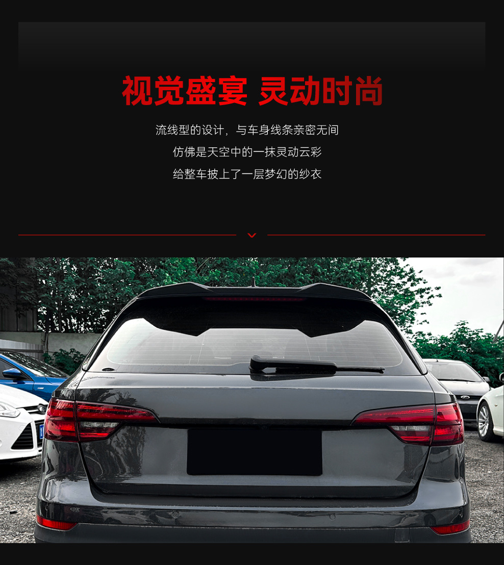 Suitable for 2017-2024 Audi A4 B9 Avant Sline Top Wing Rear Wing Fixed Wing Spoiler Modification Parts