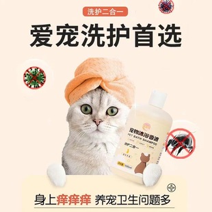 Baichong Island Pet Shower Gel Antibacterial Deodorizing Hair Shampoo Universal for Cats and Dogs Smooth Bathing Gel Deodorizing