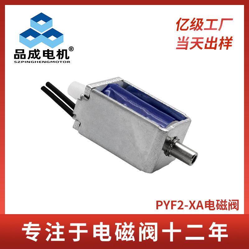 定制两位两通常闭阀 眼保仪泄气阀微型气阀厂家血压计静音保压阀