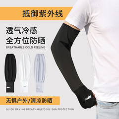 Sunscreen Sleeves Men's Loose Ice Sleeves Men's Ice Silk Hand Sleeves 2024 New Arm Sleeves Summer Arm Sleeves