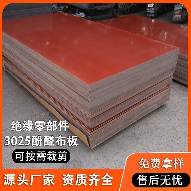 3025 cloth board phenolic resin laminated cotton board insulation board zero cut size supply Brown transformer
