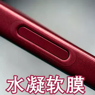 适用苹果18promax相机按键膜iPhone18pro拍照键水凝膜高清按键贴