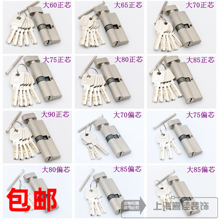 屋内ドアロックキーハンドルロック大 60657075808590 ミリメートル全銅ロックシリンダーポジティブバイアス送料無料|undefined