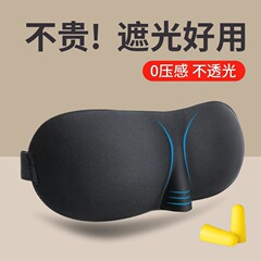 立体遮光睡眠シルクアイマスク夏男女昼休み旅行キャンプ睡眠学生かわいい目の疲れを和らげる
