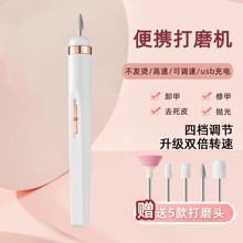 跨境新品电动美甲打磨机小型工具卸甲器美甲机便携式套装磨甲器