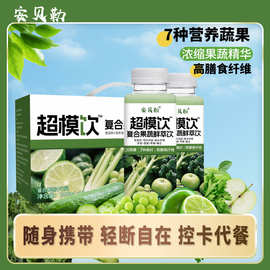超模饮羽衣甘蓝复合果蔬饮料饮品浓缩高膳食纤维0蔗糖代餐饮批发