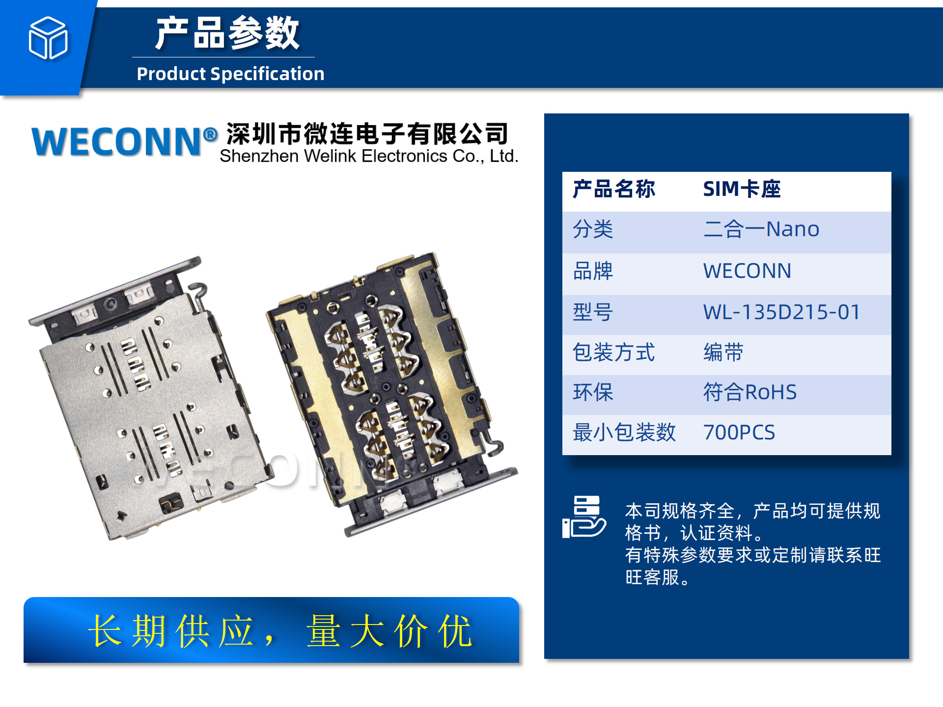 NANO SIM卡座 双NANO SIM 二合一卡座 带卡托 耐高温 12P-阿里巴巴
