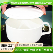 唐山 纯白骨瓷泡面碗带盖碗家用方便面碗防烫手柄陶瓷碗微波炉用
