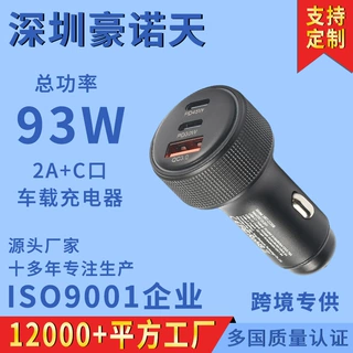 车载充电器手机超级快充头点烟器转换插头车充插座汽车用usb接口