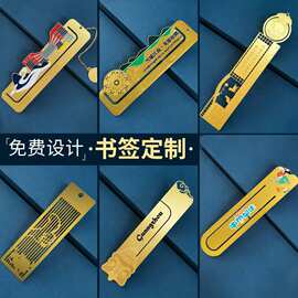 景区文创礼品金属书签定制周年庆产品金榜题名毕业定做工艺品