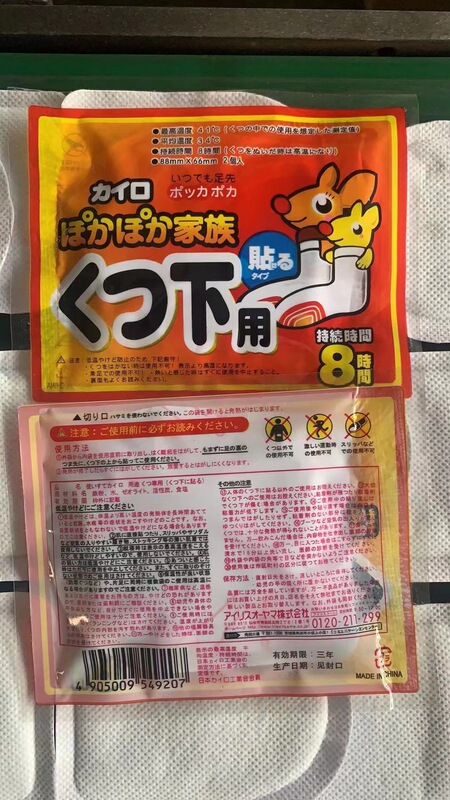 漫画の暖かい赤ちゃんのおばさんの保温は規格品のカンガルーの発熱を貼って暖かい貼りを貼ります。|undefined