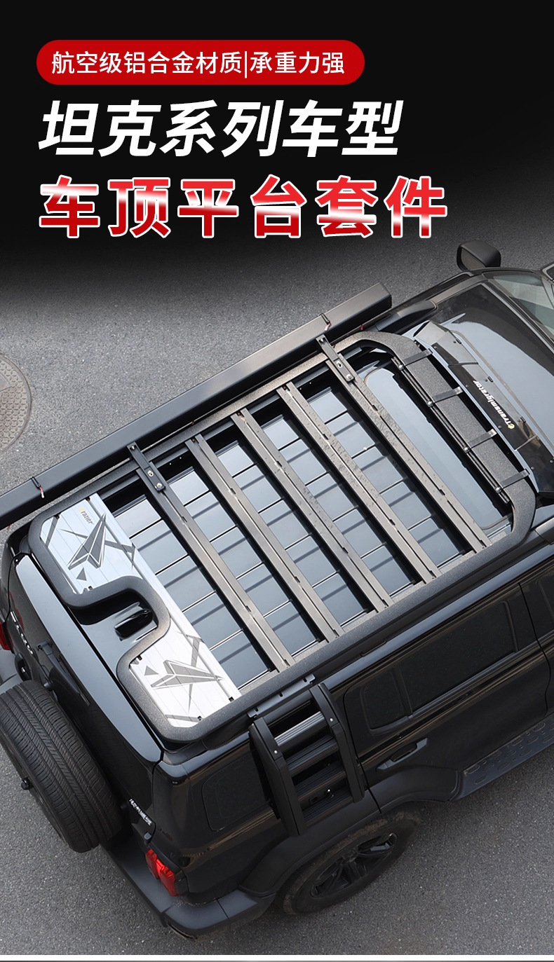 Tank 300/400/500/700 Car Roof Rack Frame Harvard Raptor/H9 Ladder Travel Expansion Platform