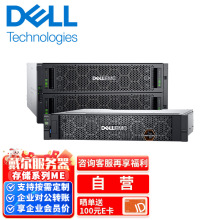 适用于戴尔（DELL）ME5024磁盘阵列存储ME501232G(24*2.5)机架式
