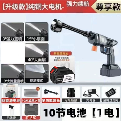 Handheld Rechargeable Type, Portable car washer - 966-10-cell-deluxe-edition-multi-function-nozzle-10-m-water-pipe