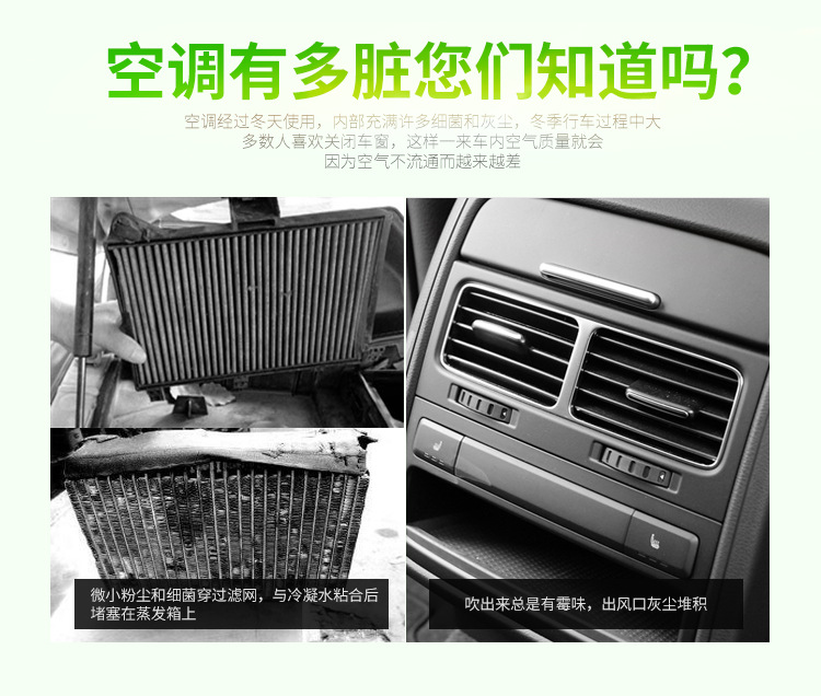 B1 空调有多脏你知道吗.jpg
